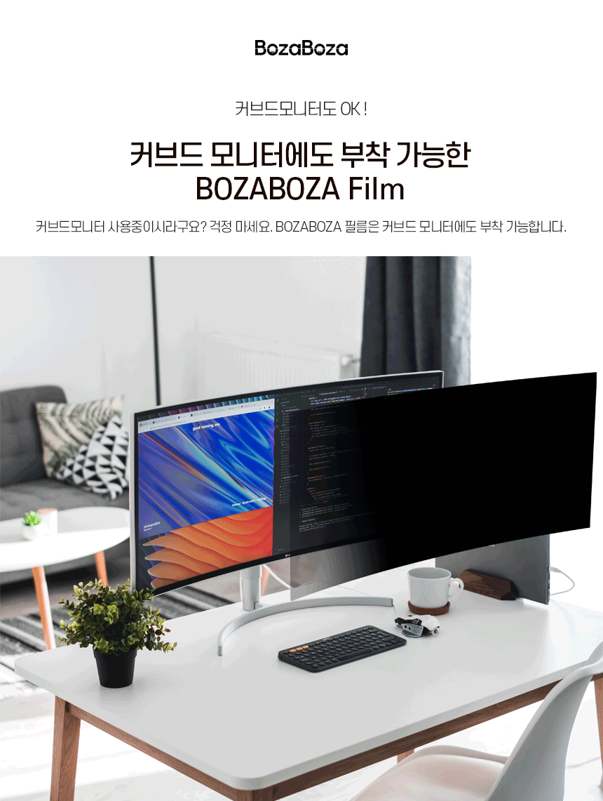 Curve Screen filter of BozaBoza Product