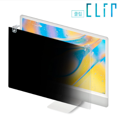 BozaBoza Hanging Clip Type Privacy & Blue Light Cut Screen Filter - 22"W 505 x 320mm